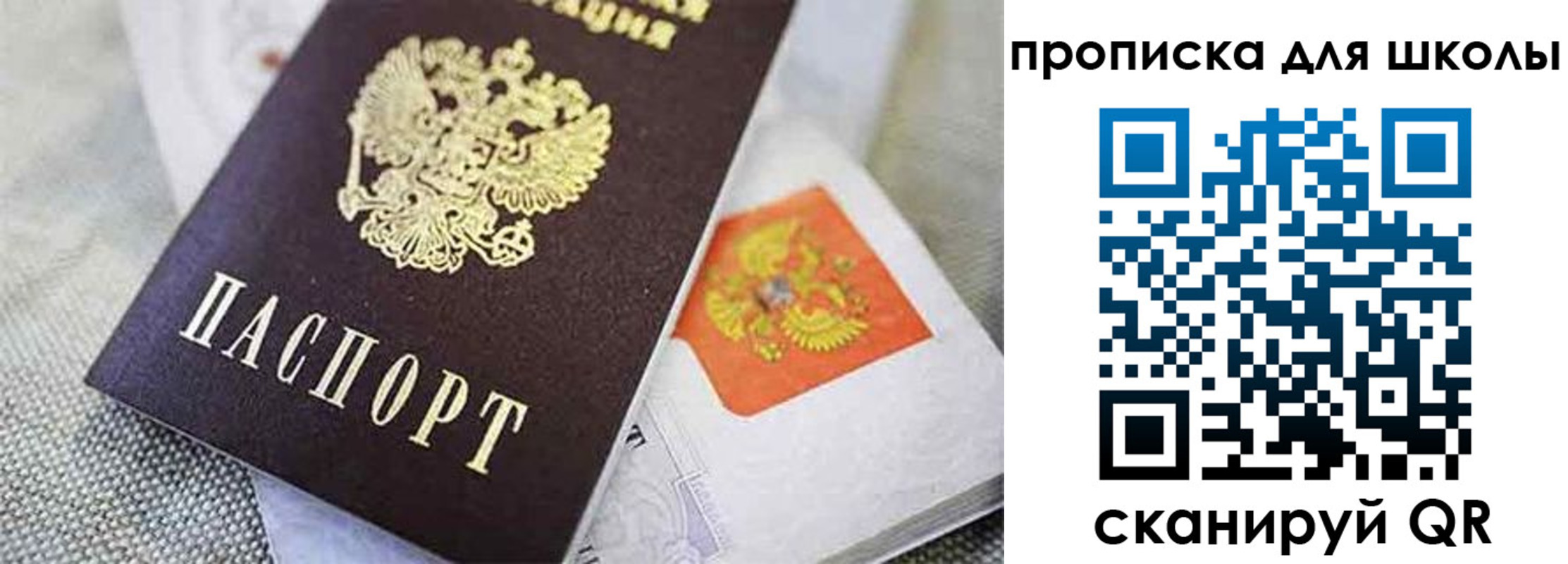 прописка штамп в Стерлитамаке