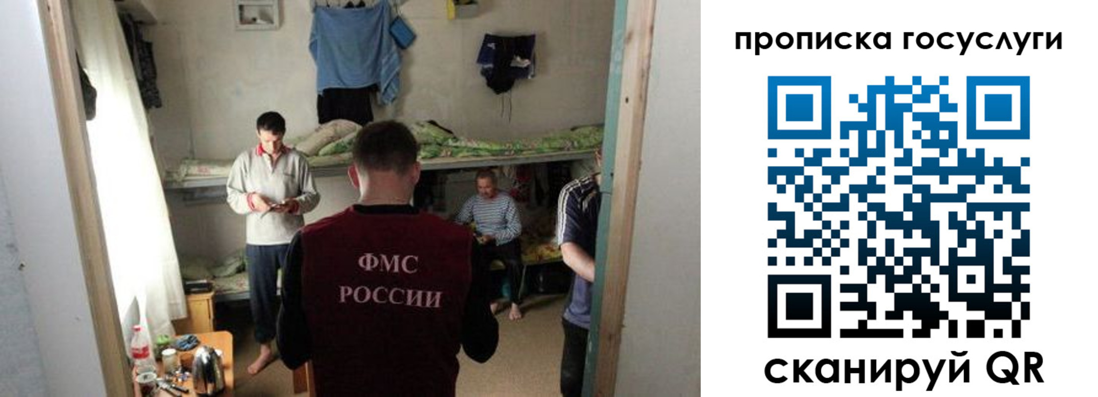временная регистрация законно в Стерлитамаке