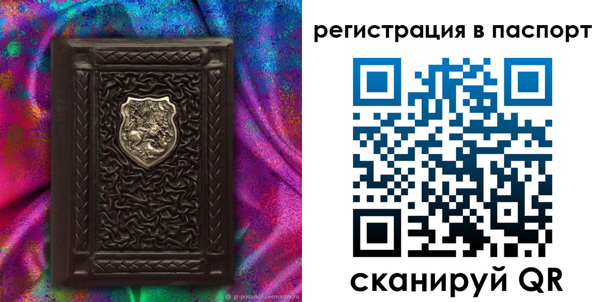 прописка поиск в Стерлитамаке