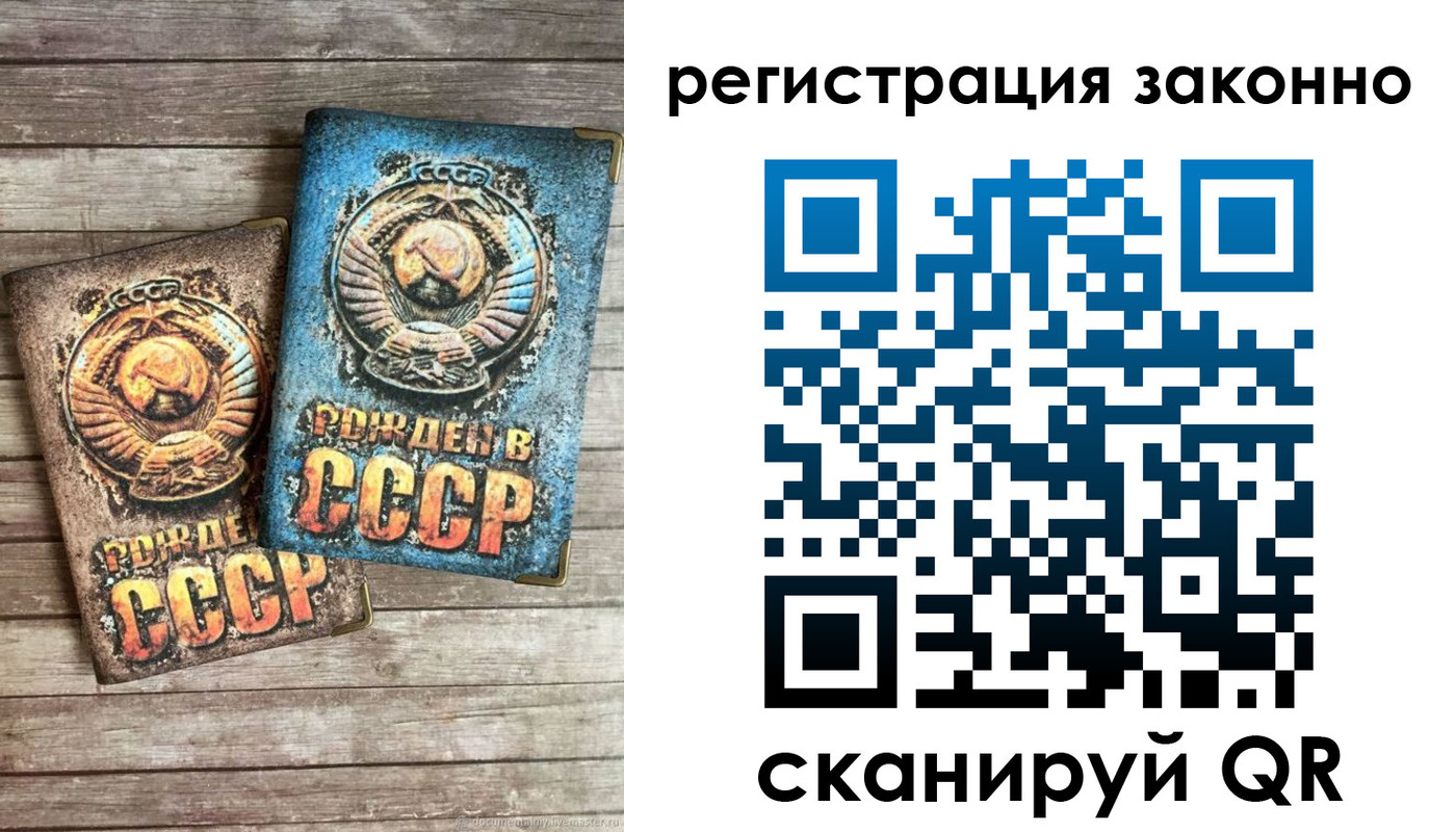 временная регистрация недорого в Стерлитамаке